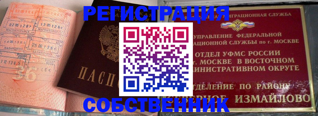 прописка паспорт в Котовске